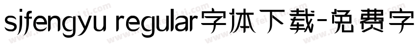 sjfengyu regular字体下载字体转换